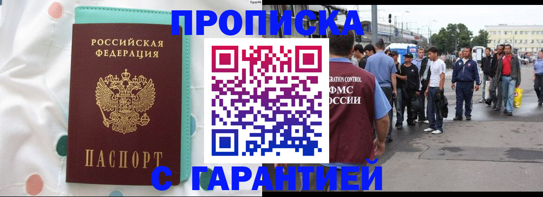 временная регистрация поиск в Новомосковске