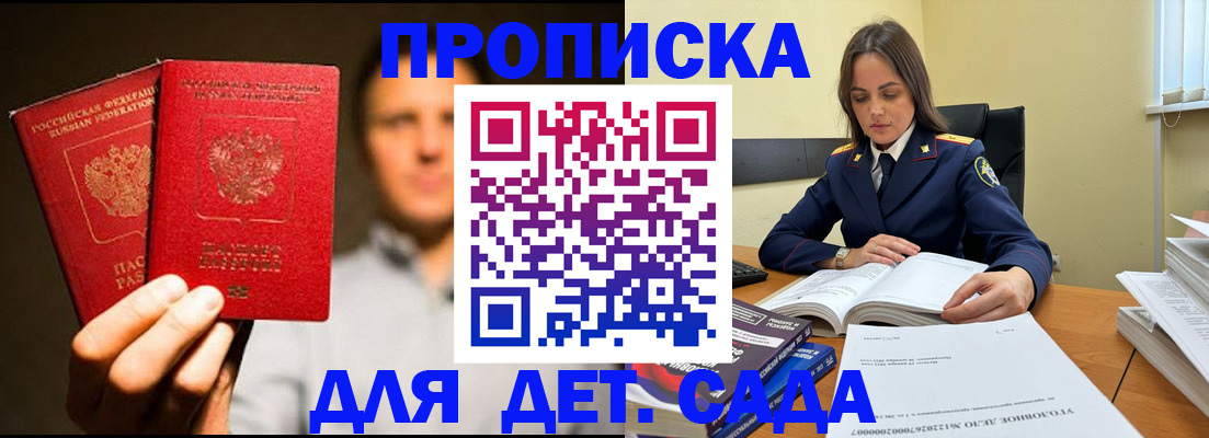 временная регистрация в Новомосковске