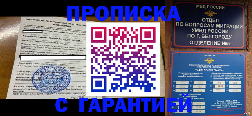 регистрация в Новомосковске