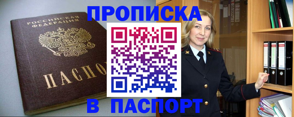 временная регистрация госуслуги в Новомосковске