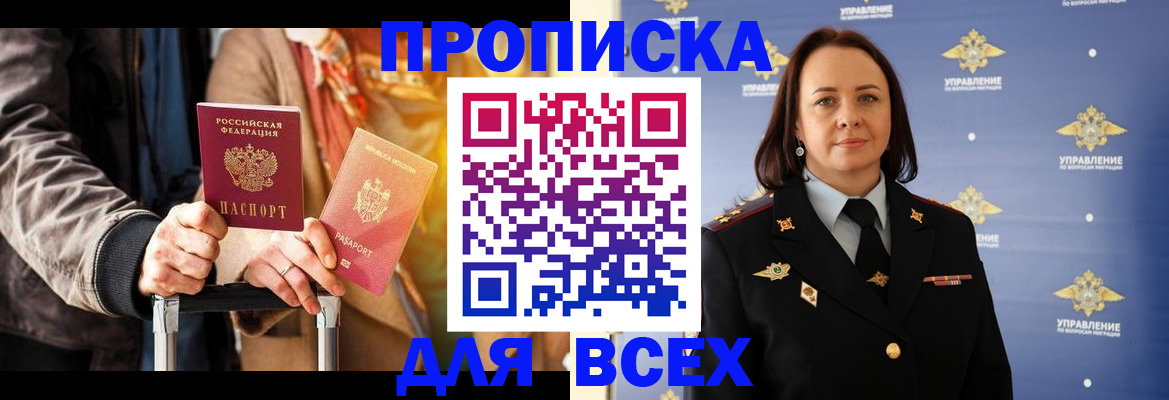 временная регистрация адрес в Новомосковске